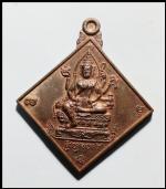 เหรียญพระพรหท(655) #1